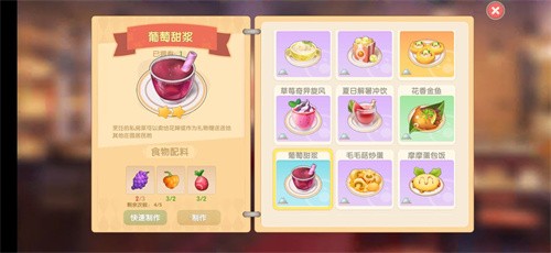 摩爾莊園游戲