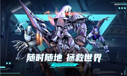 超能世界無限鉆石怎么獲得（附帶無限鉆石福利版本）