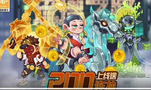 激浪西游兌換碼大全 禮包碼永久有效