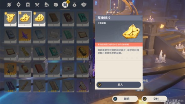 亙古的蒼星攻略
