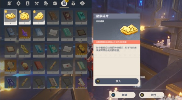 亙古的蒼星攻略