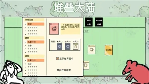 堆疊大陸合成表大全