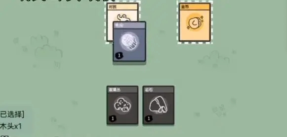 堆疊大陸合成表