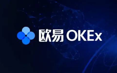 【歐易OKEx官網注冊教程2022】?歐易OKEX怎么注冊