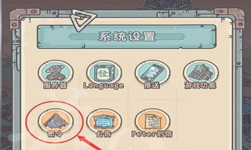 最強蝸牛最新密令(2024通用兌換碼合集)