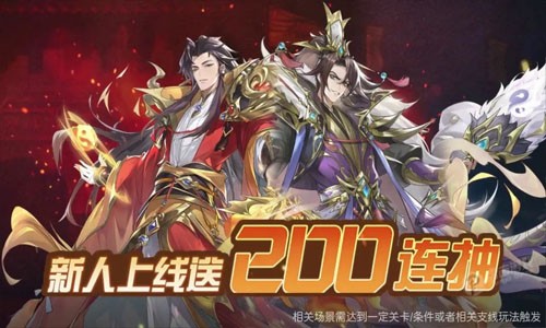 放開那三國3通用禮包碼大全（十八個兌換碼真實有效）