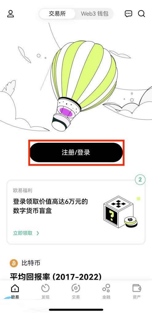 【國內用戶ok交易平臺新手賬戶注冊教程】?ok交易所怎么注冊