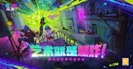 霓虹深淵無限兌換碼大全(25個(gè)最新可用禮包碼)