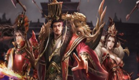帝王三國禮包兌換碼領取