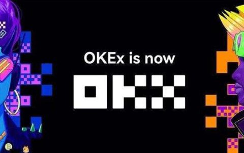 ok歐意怎么注冊(cè)?【ok歐意okx中國(guó)站官方注冊(cè)教程】