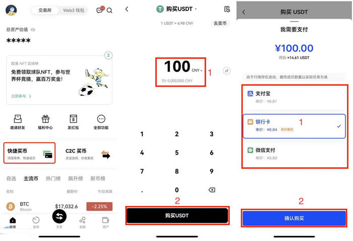 買幣和充幣有什么不同?【歐易OKX交易所買幣和充幣的不同介紹】