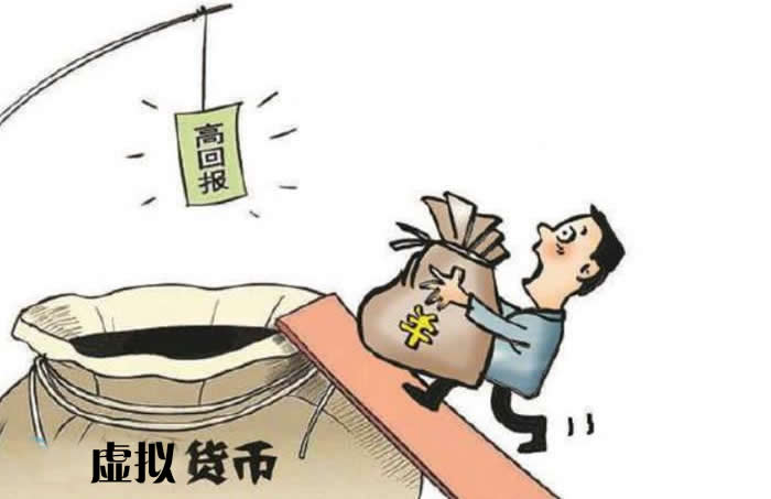 深度揭秘區(qū)塊鏈騙局?區(qū)塊鏈騙局究竟有哪些套路