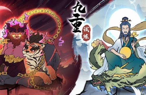 九重試煉兌換碼12個禮包最新 永久使用兌換碼