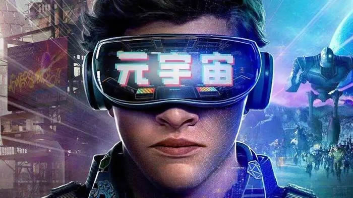 【定義元宇宙的八大特征】?元宇宙到底是什么