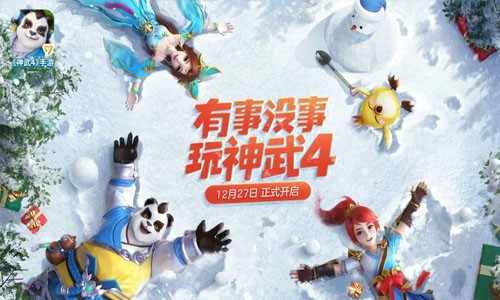 神武4通用禮包碼真實有效（12個兌換碼最新）