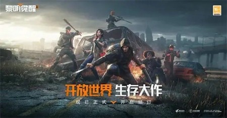 黎明覺醒生機禮包碼大全 15個真實有效兌換碼