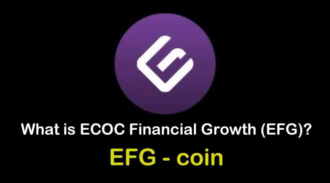 【EFG幣未來前景分析】?EFG是什么幣