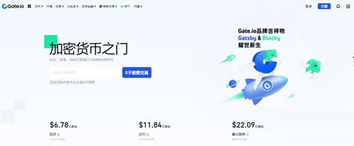 Gate.io芝麻開門交易所最詳細(xì)教學(xué)介紹