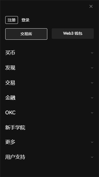 易優USDT交易所app(好用版V6.4.40)_usdt-trc20下載插圖1