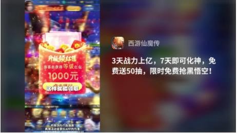 西游仙魔傳紅包版激活碼大全(9個兌換碼真實有效)