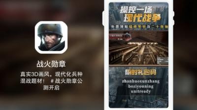 戰(zhàn)火勛章禮包碼大全(禮包碼怎么兌換)