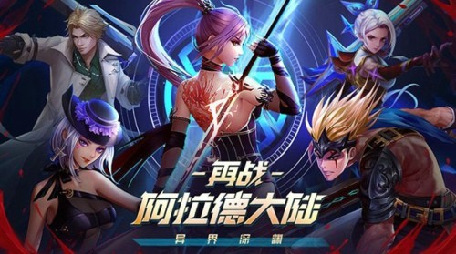 阿拉德之怒有效禮包碼(11個兌換碼合集)