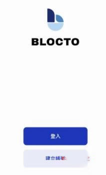 Blocto是什么?【可收藏NFT的錢包】Blocto錢包使用教程?