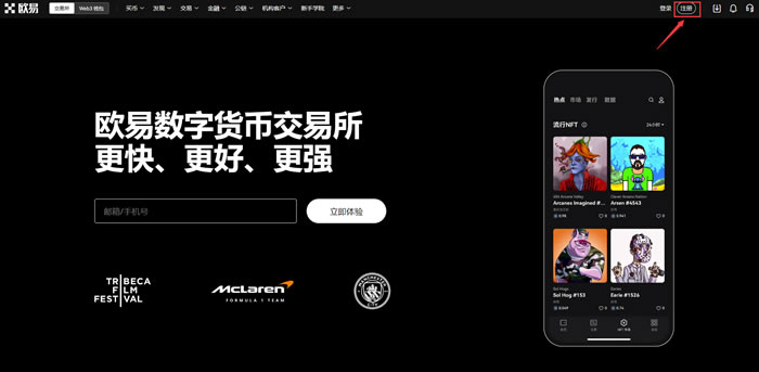 【OK交易所新手注冊操作步驟教程(2024最新】)?OK交易所怎么注冊