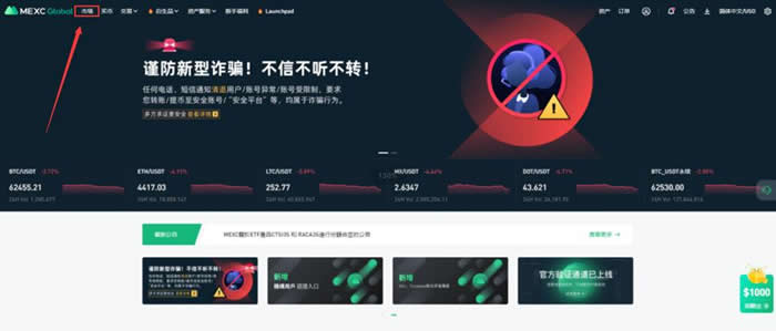 抹茶交易所怎么買幣?【抹茶交易所買幣操作教程】