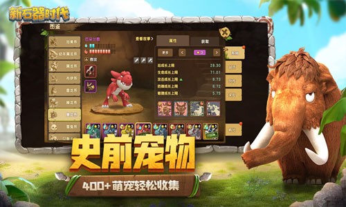 新石器時代激活碼大全 官方禮包碼親測有效