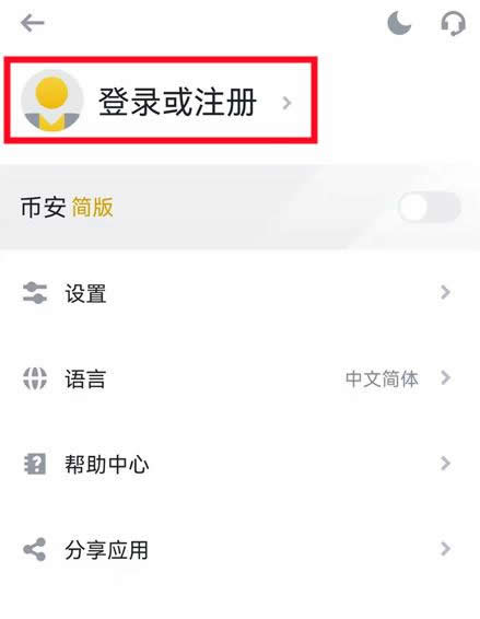 數字貨幣開通交易賬戶教程?數字貨幣交易怎么開戶