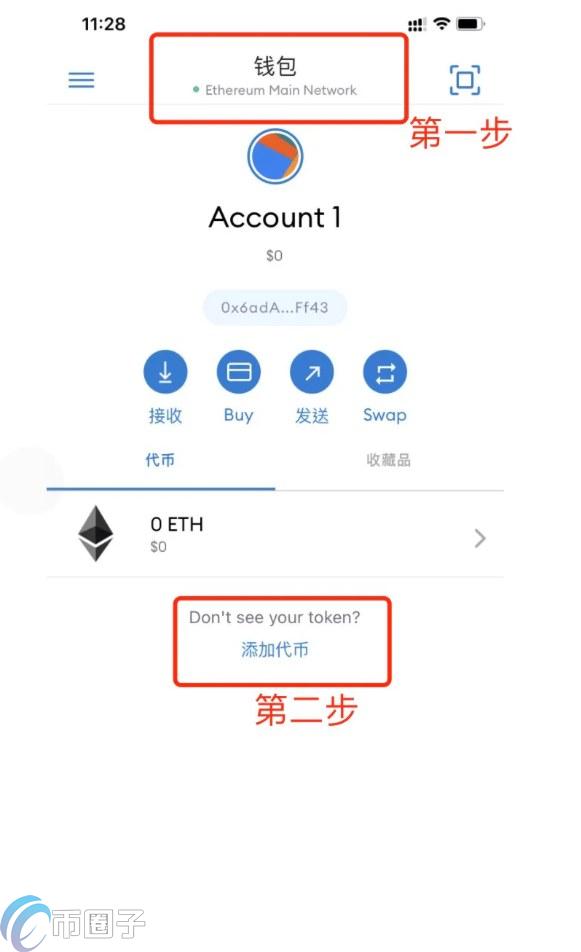小狐貍錢包怎么添加usdt代幣?MetaMask添加usdt教程