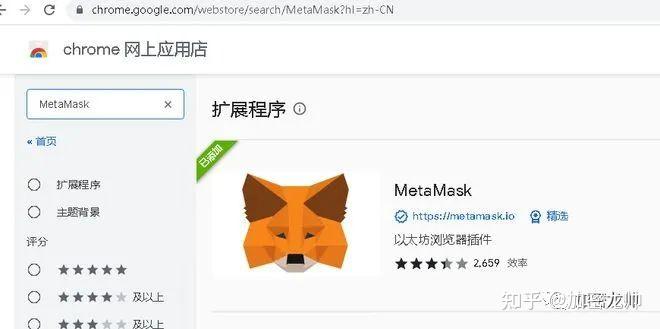 一篇詳細的MetaMask小狐貍錢包新手教程