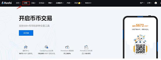 火必怎么買幣?火必網(wǎng)交易所買幣詳細步驟?