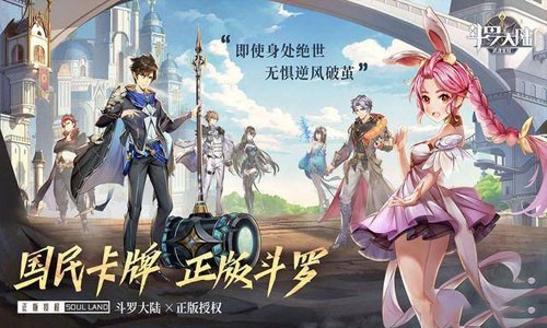 斗羅大陸武魂覺醒最強(qiáng)陣容推薦 頂級陣容搭配一覽