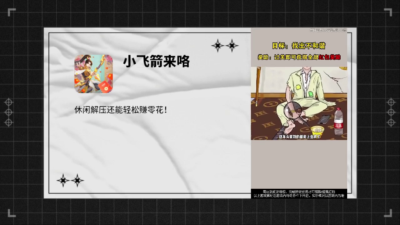 小飛箭來(lái)咯紅包是真的嗎? 能賺錢(qián)提現(xiàn)嗎?