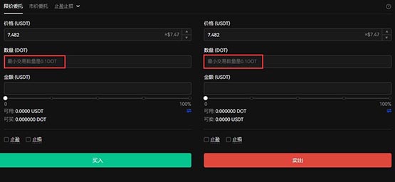 波卡幣怎么買?波卡DOT幣買入和交易教程圖解