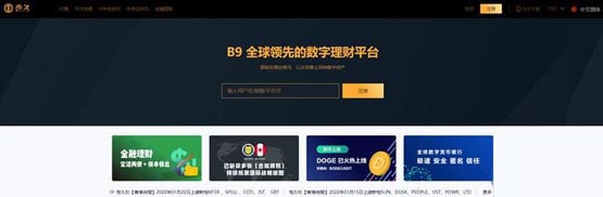 幣久交易所全面介紹?幣久是什么交易所