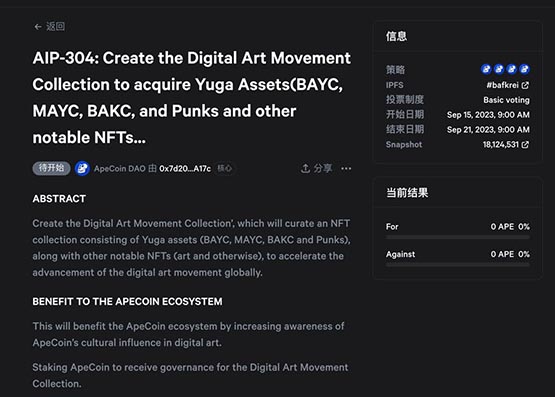 黃立成提案：用APE購買Yuga Labs旗下NFT！發新幣DAM