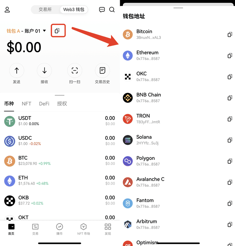 ok交易所web3.0錢包怎么管理你的資產(chǎn)_App