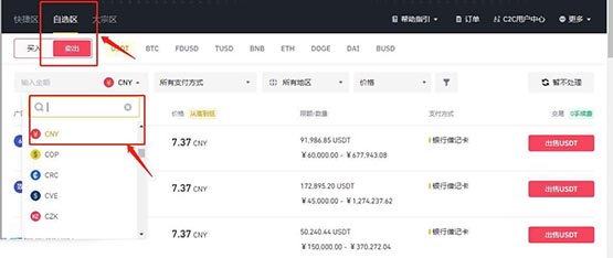 BNB幣怎么提現(xiàn)人民幣?BNB/幣安幣提現(xiàn)教程