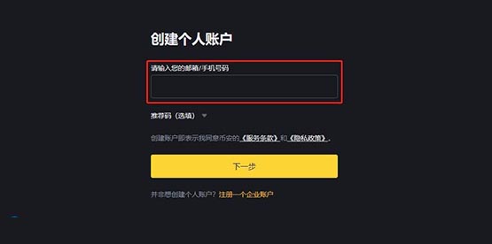 BNB幣怎么提現(xiàn)人民幣?BNB/幣安幣提現(xiàn)教程