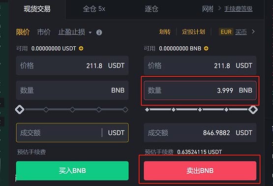BNB幣怎么提現(xiàn)人民幣?BNB/幣安幣提現(xiàn)教程