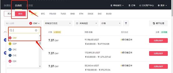 TWT幣怎么提現(xiàn)人民幣?TWT幣提現(xiàn)教程