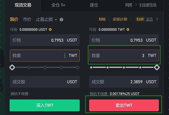 TWT幣怎么提現(xiàn)人民幣?TWT幣提現(xiàn)教程