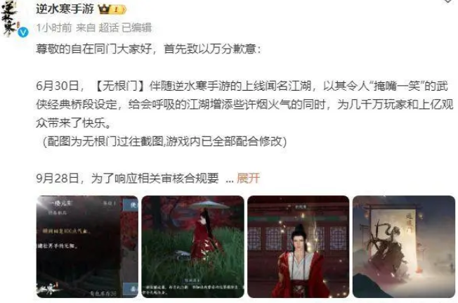 逆水寒手游無根門沒了 無根門沒了原因