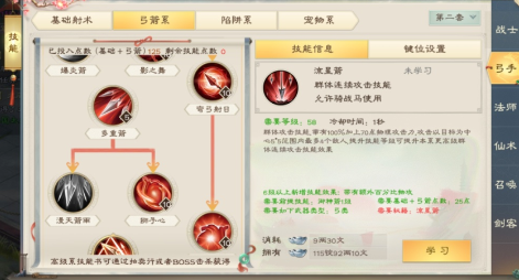 原始征途弓箭手技能加點箭雨攝魂 弓箭手技能鍵位怎么設置?