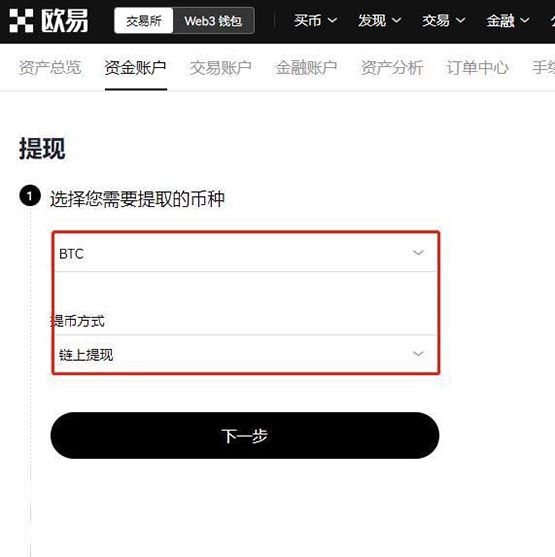 交易所提幣網絡是什么意思?