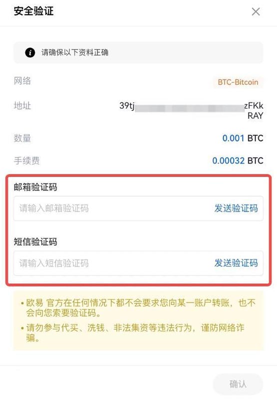 交易所提幣網絡是什么意思?