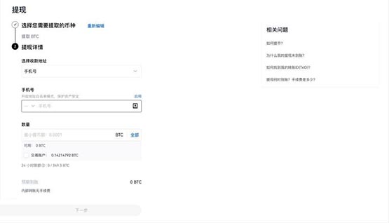 交易所提幣網絡是什么意思?